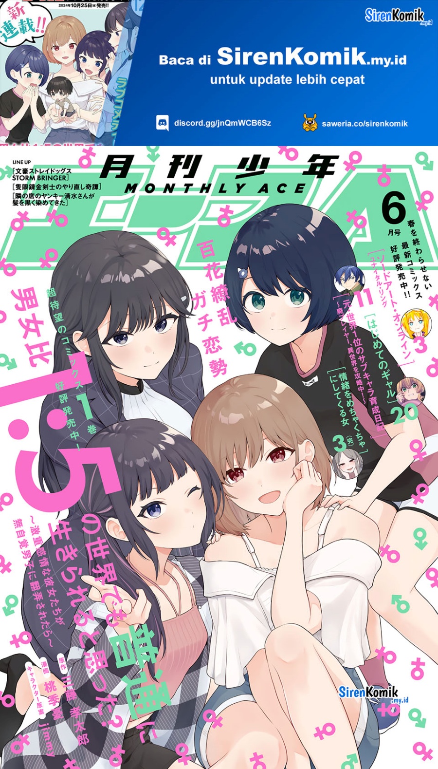Baca Manga Danjohi 1:5 no Sekai demo Futsu ni Ikirareru to Omotta? ~ Geki Juu Kanjou na Kanojotachi ga Mujikaku Danshi ni Honrousaretara Chapter 7 Gambar 2