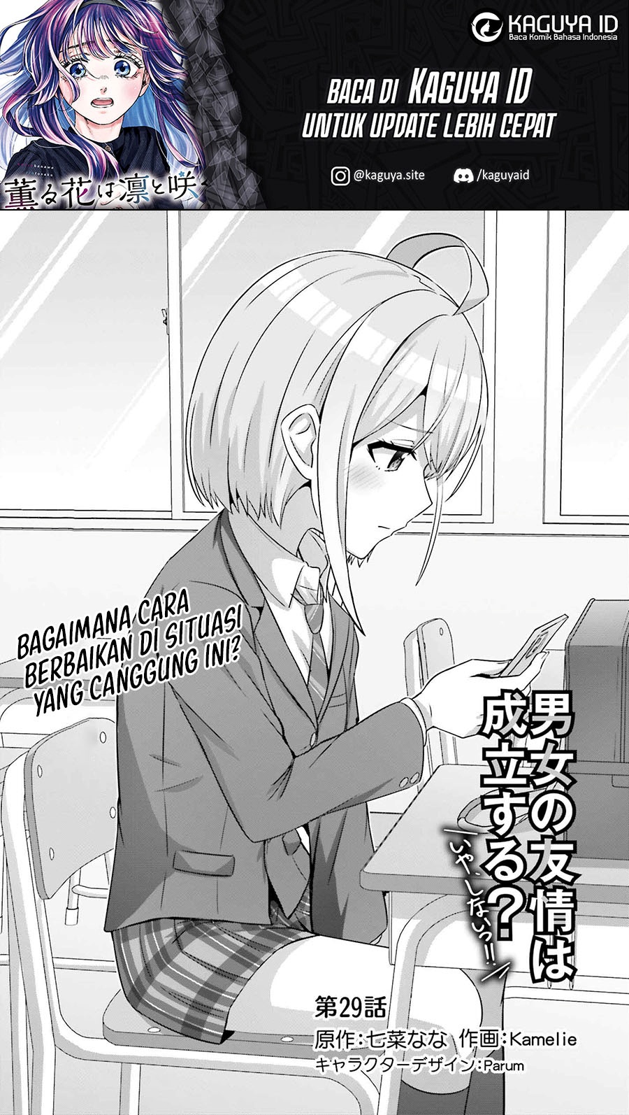 Baca Manga Danjou no Yuujou wa Seiritsu Suru? (Iya, Shinai!!) Chapter 29 Gambar 2