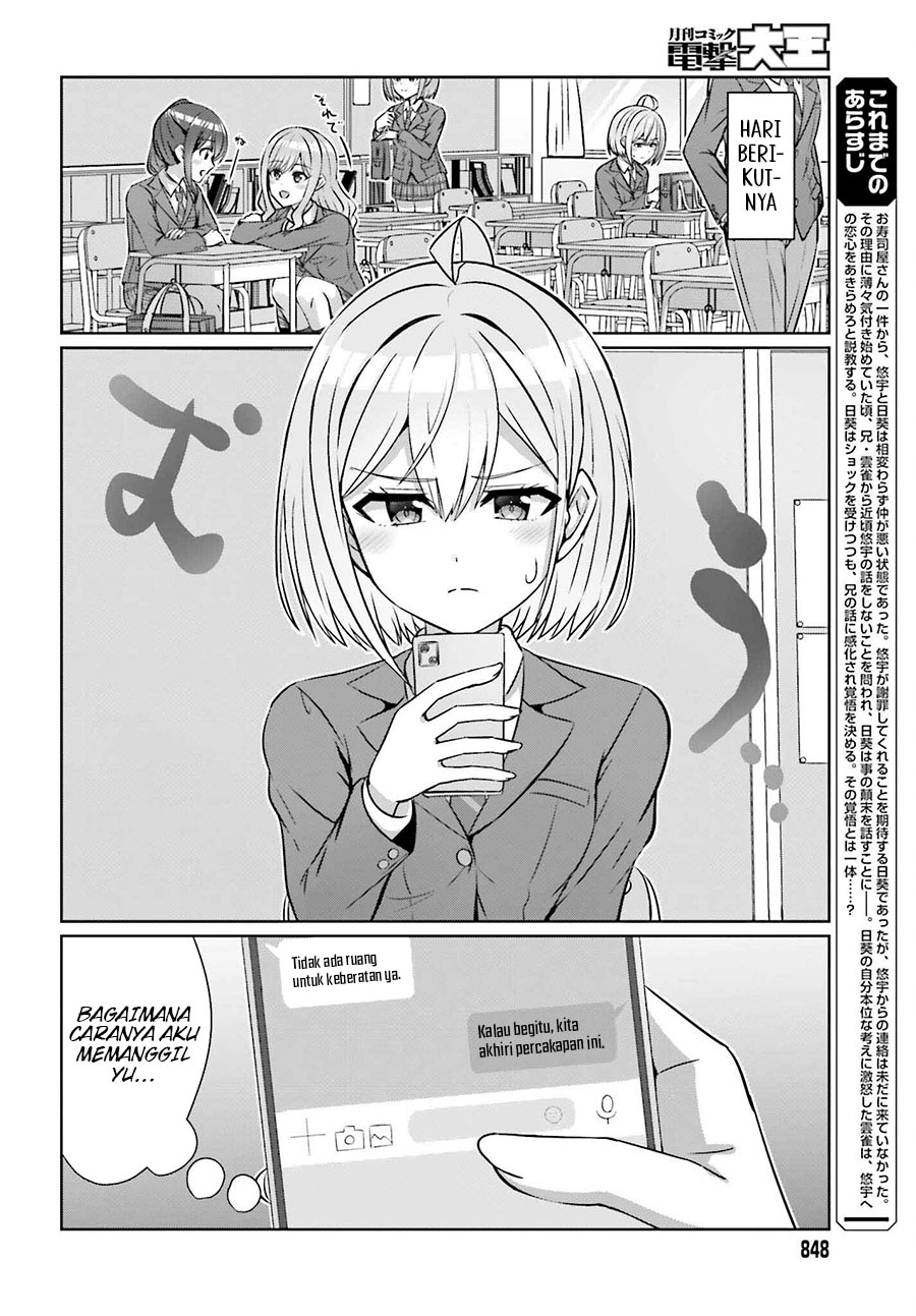 Danjou no Yuujou wa Seiritsu Suru? (Iya, Shinai!!) Chapter 29 Gambar 3