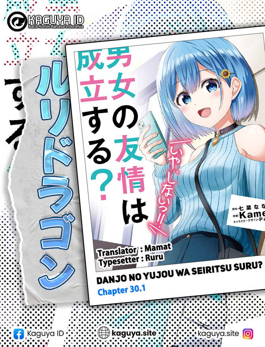 Baca Komik Danjou no Yuujou wa Seiritsu Suru? (Iya, Shinai!!) Chapter 30.1 Gambar 1