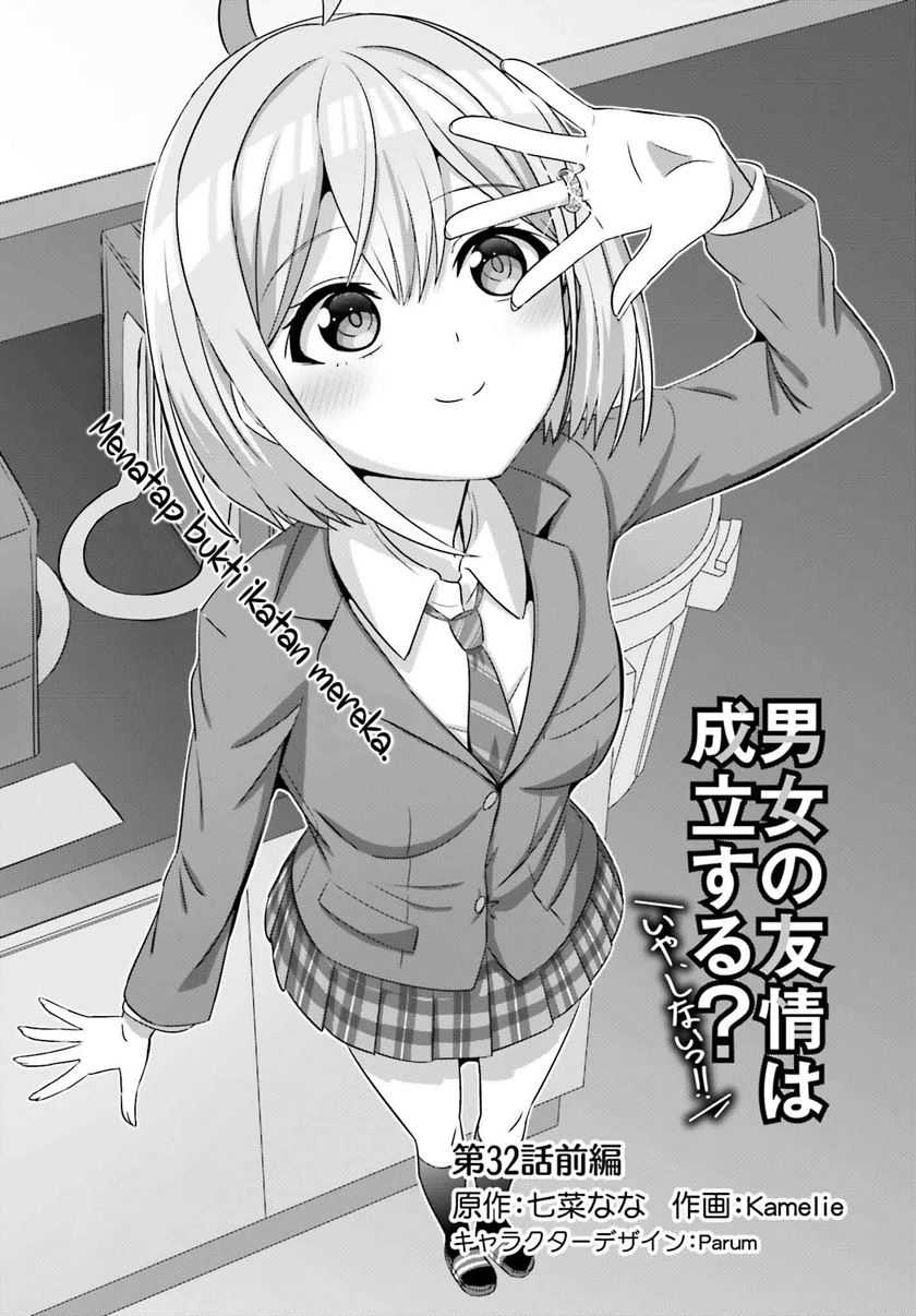Danjou no Yuujou wa Seiritsu Suru? (Iya, Shinai!!) Chapter 32.1 Gambar 5