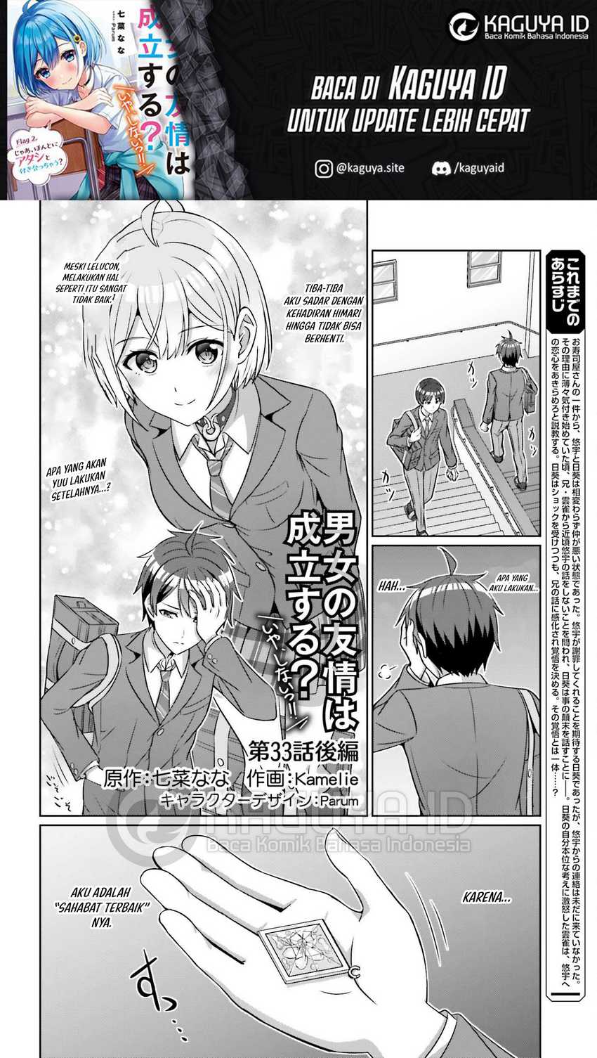 Danjou no Yuujou wa Seiritsu Suru? (Iya, Shinai!!) Chapter 33.2 Gambar 3