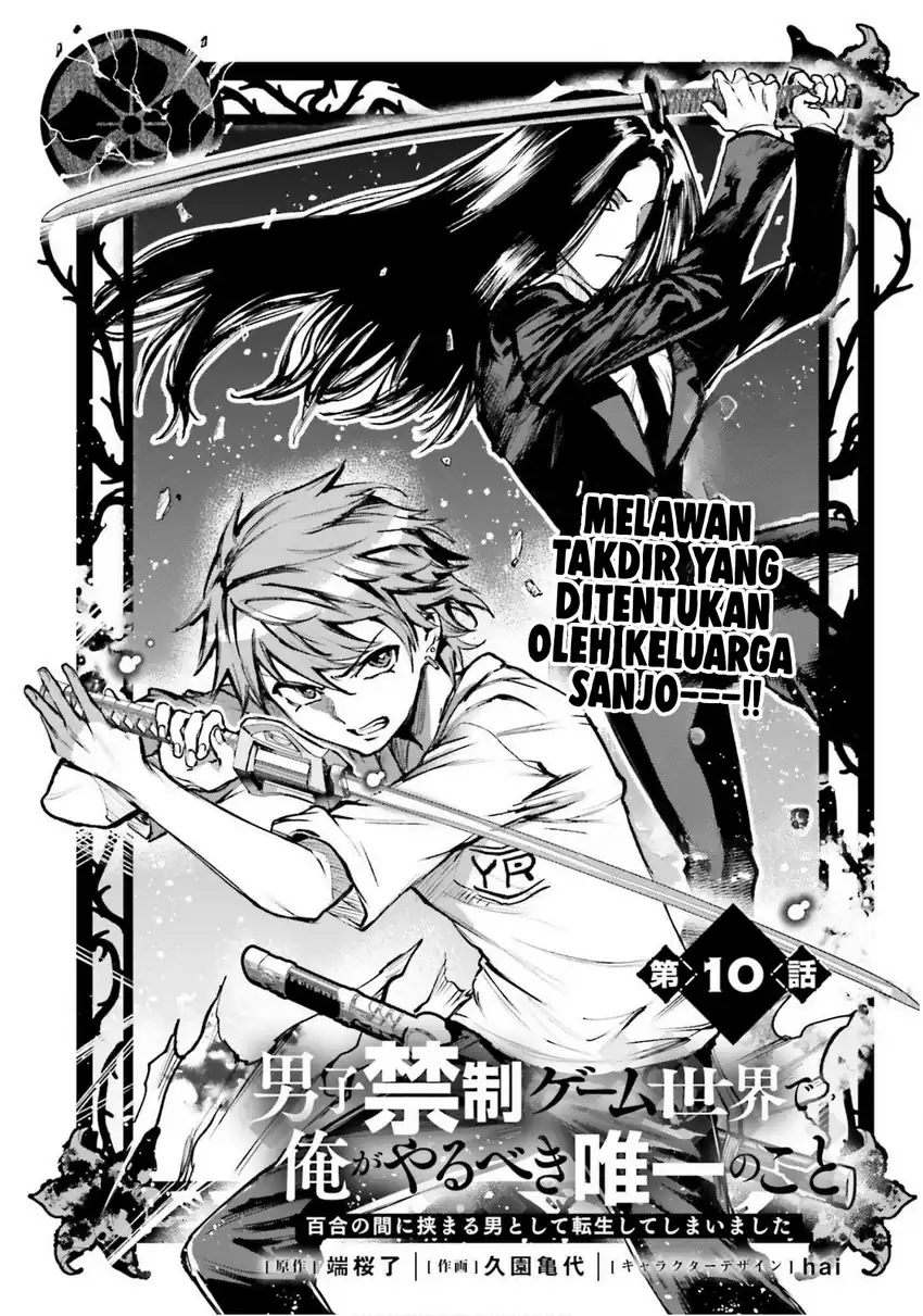 Manga Danshi Kinsei Game Sekai de Ore ga Yarubeki Yuiitsu no Koto – Yuri no Ma ni Hasamaru Otoko to Shite Tensei shite shimaimashita Chapter 10 gambar nomor 2