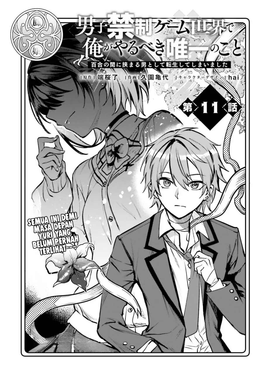 Danshi Kinsei Game Sekai de Ore ga Yarubeki Yuiitsu no Koto – Yuri no Ma ni Hasamaru Otoko to Shite Tensei shite shimaimashita Chapter 11 Gambar 3