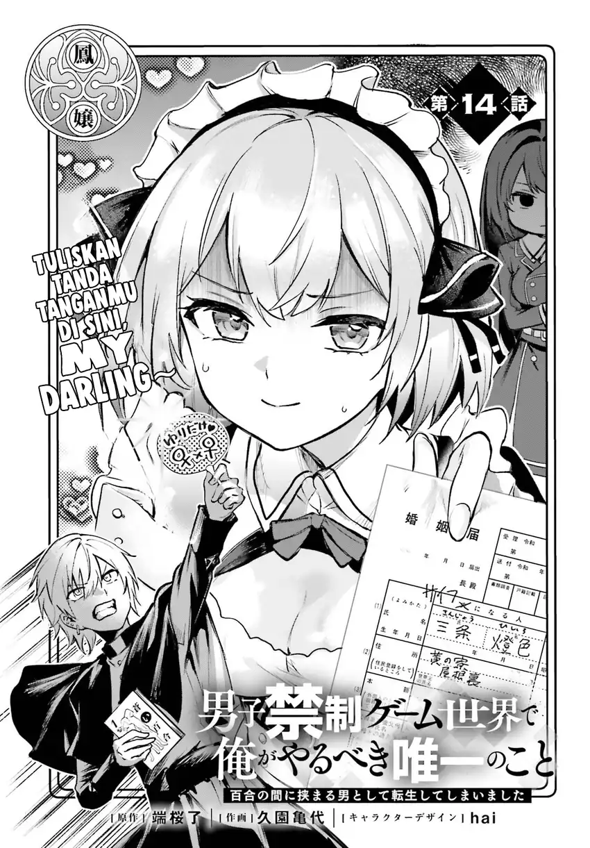 Manga Danshi Kinsei Game Sekai de Ore ga Yarubeki Yuiitsu no Koto – Yuri no Ma ni Hasamaru Otoko to Shite Tensei shite shimaimashita Chapter 14 gambar 2