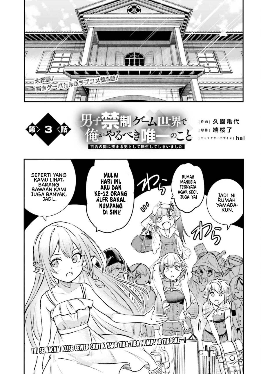 Baca Manga Danshi Kinsei Game Sekai de Ore ga Yarubeki Yuiitsu no Koto – Yuri no Ma ni Hasamaru Otoko to Shite Tensei shite shimaimashita Chapter 3 Gambar 2