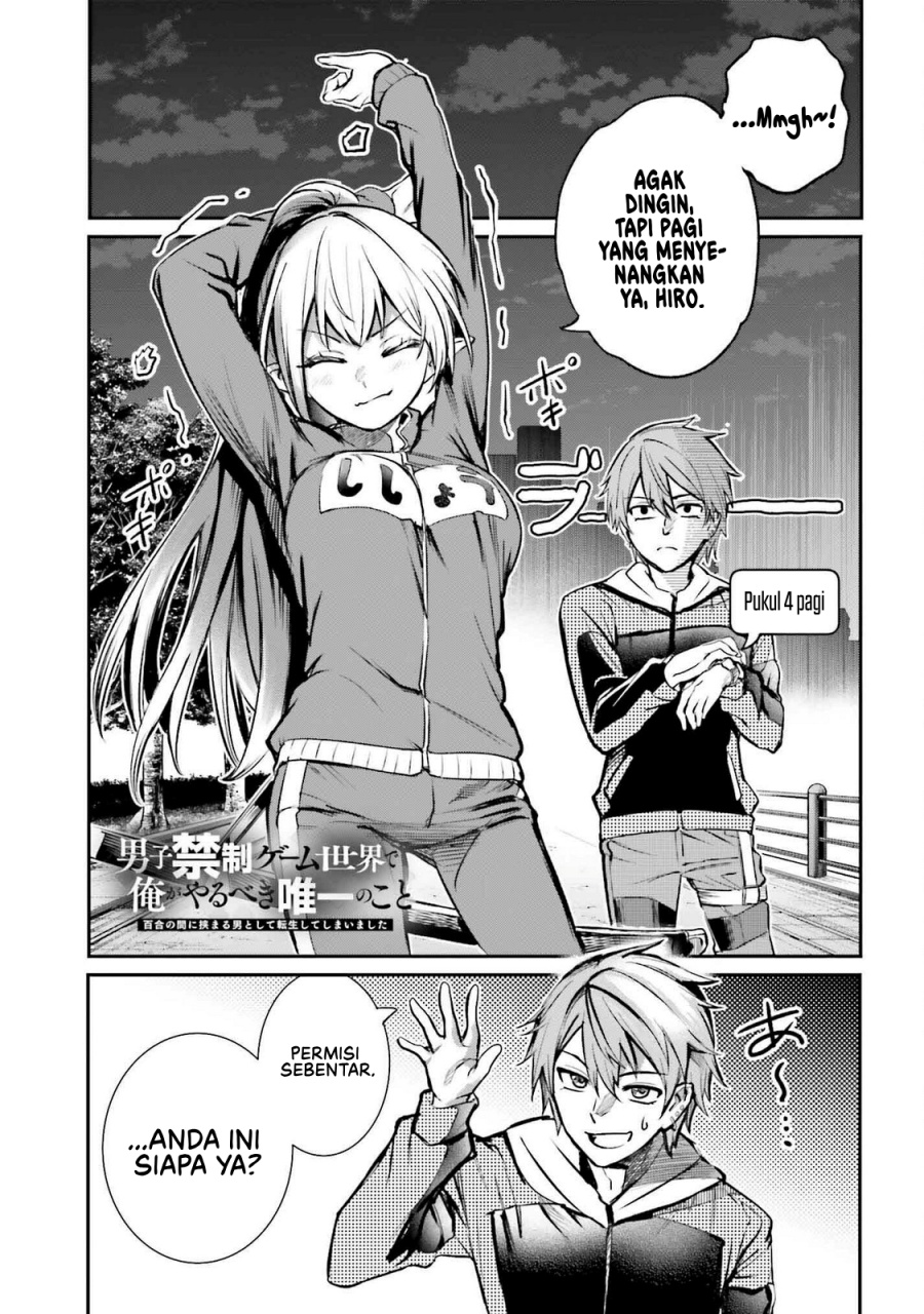 Baca Manga Danshi Kinsei Game Sekai de Ore ga Yarubeki Yuiitsu no Koto – Yuri no Ma ni Hasamaru Otoko to Shite Tensei shite shimaimashita Chapter 4 Gambar 2