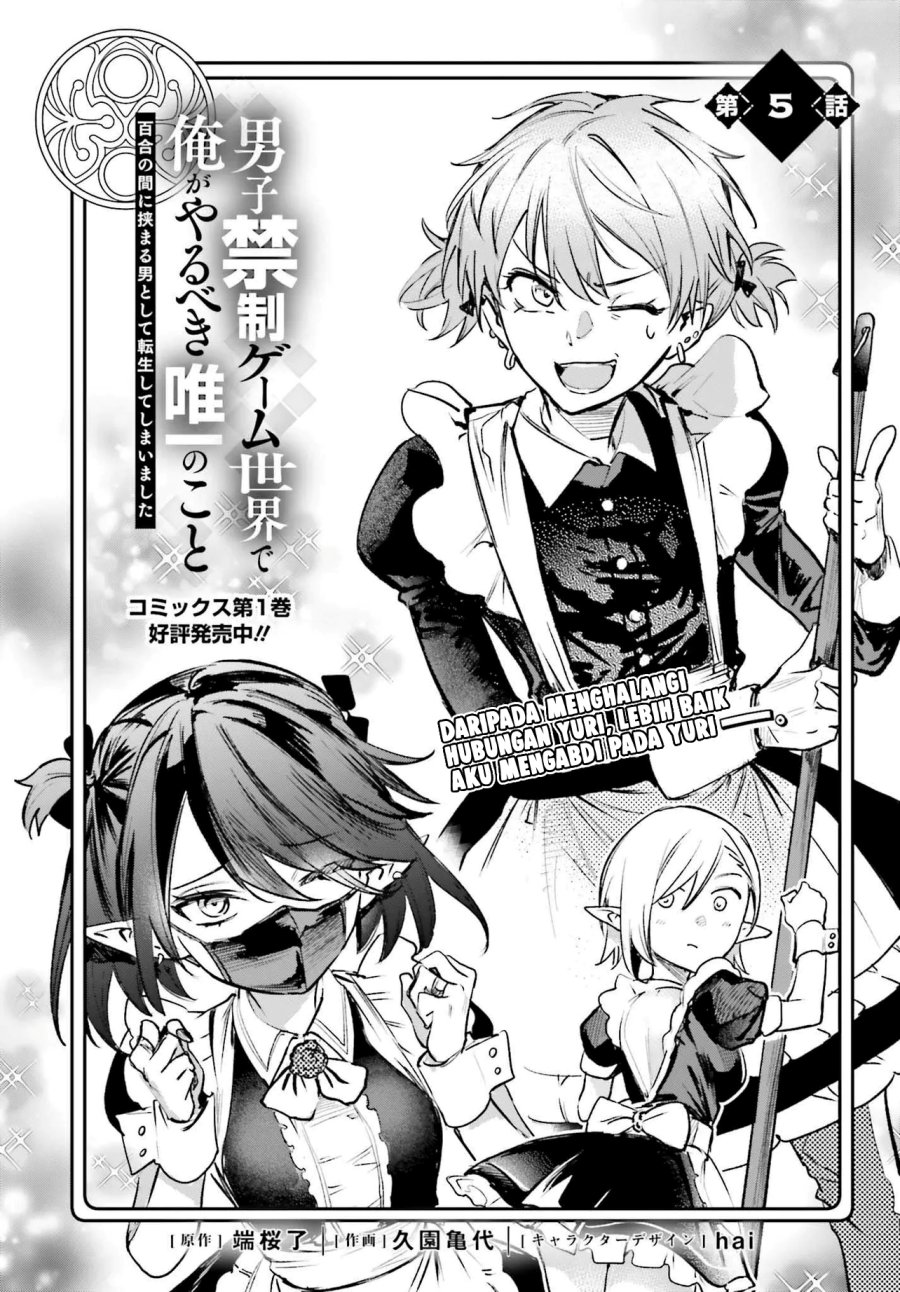Baca Manga Danshi Kinsei Game Sekai de Ore ga Yarubeki Yuiitsu no Koto – Yuri no Ma ni Hasamaru Otoko to Shite Tensei shite shimaimashita Chapter 5 Gambar 2