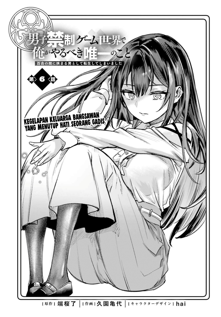 Baca Manga Danshi Kinsei Game Sekai de Ore ga Yarubeki Yuiitsu no Koto – Yuri no Ma ni Hasamaru Otoko to Shite Tensei shite shimaimashita Chapter 6 Gambar 2
