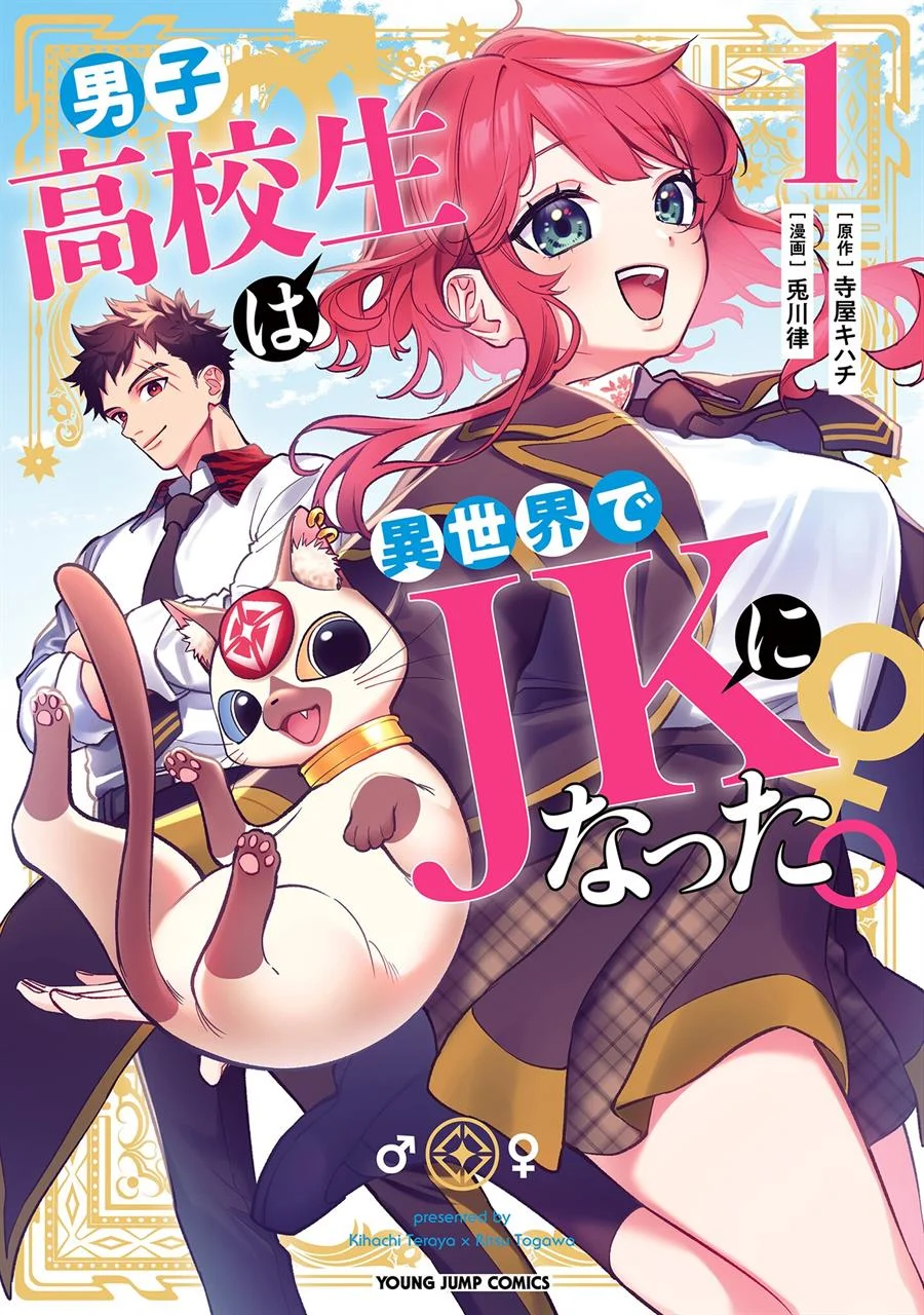 Komik Danshi Koukousei wa Isekai de JK ni Natta Chapter 11 gambar 1