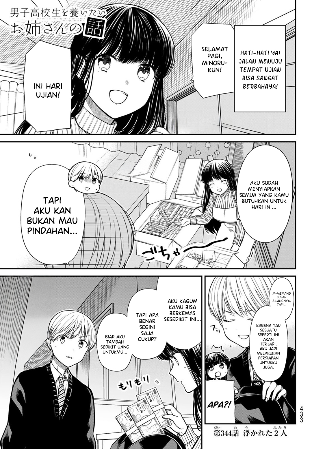 Baca Manga Danshi Koukousei wo Yashinaitai Onee-san no Hanashi Chapter 346 Gambar 2
