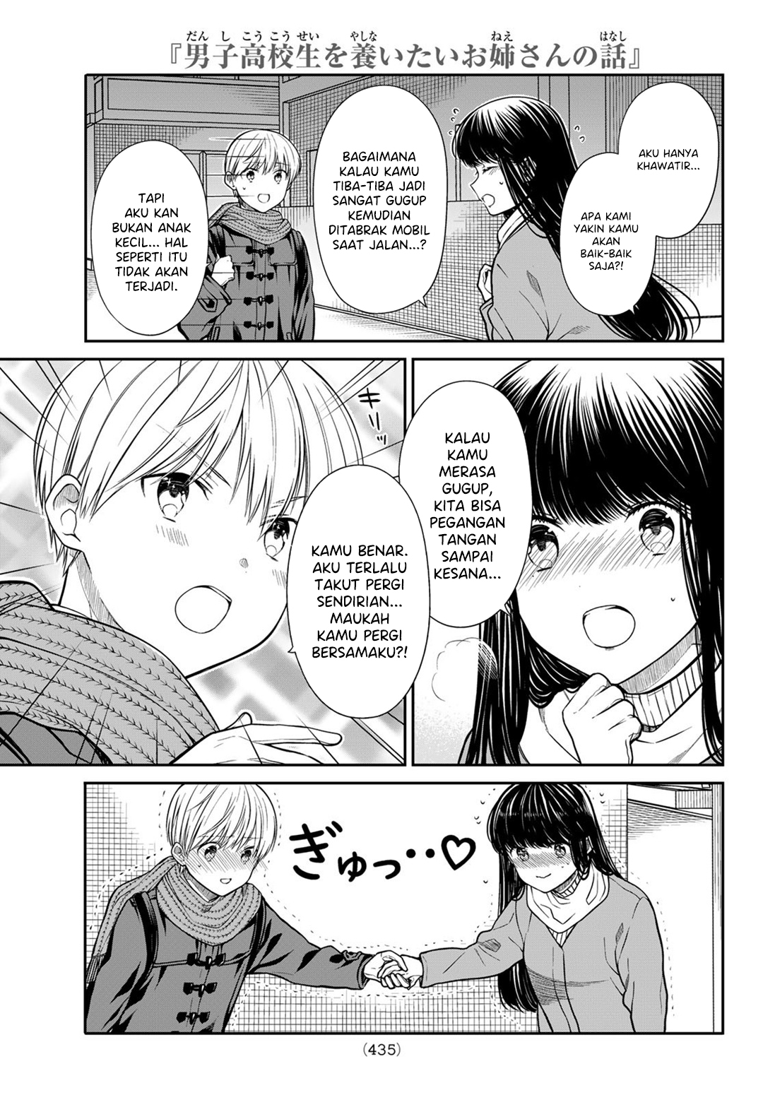 Danshi Koukousei wo Yashinaitai Onee-san no Hanashi Chapter 346 Gambar 4