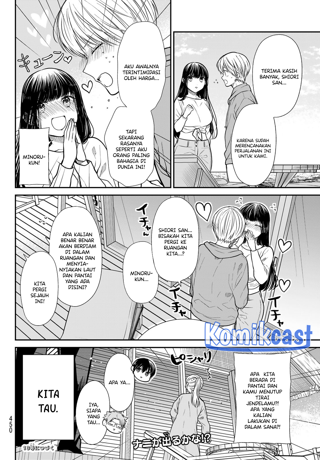 Danshi Koukousei wo Yashinaitai Onee-san no Hanashi Chapter 352 Gambar 4