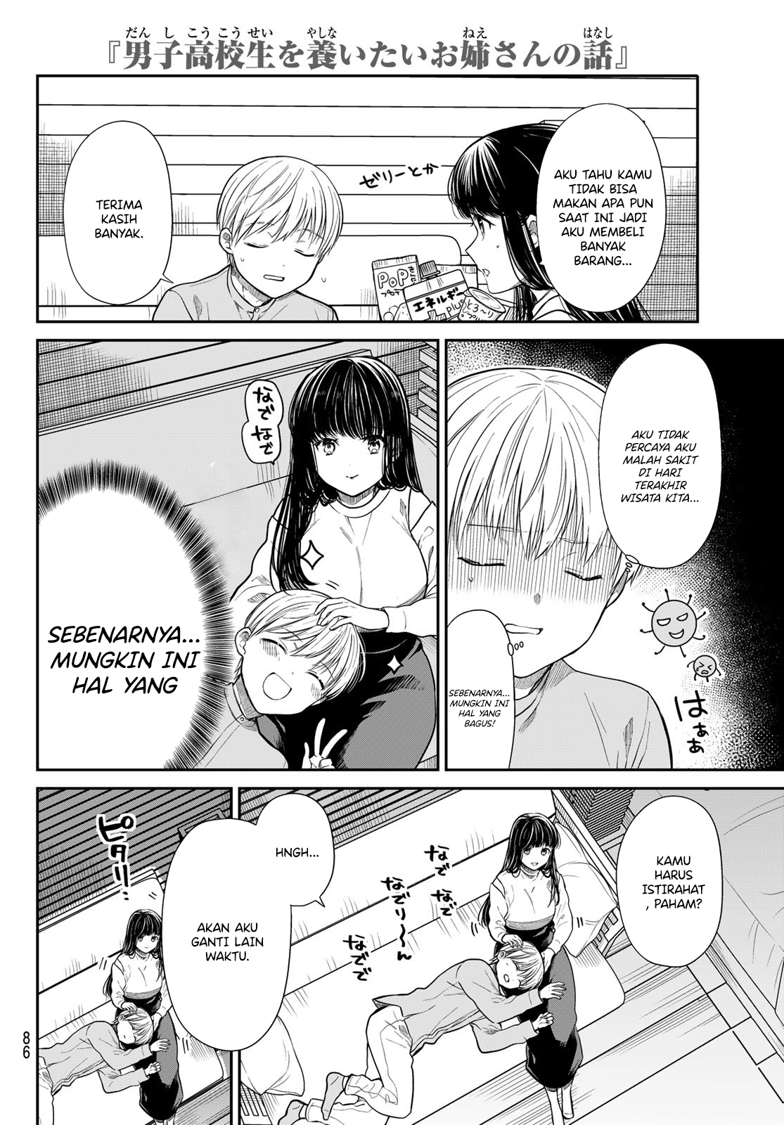 Baca Manga Danshi Koukousei wo Yashinaitai Onee-san no Hanashi Chapter 357 Gambar 2
