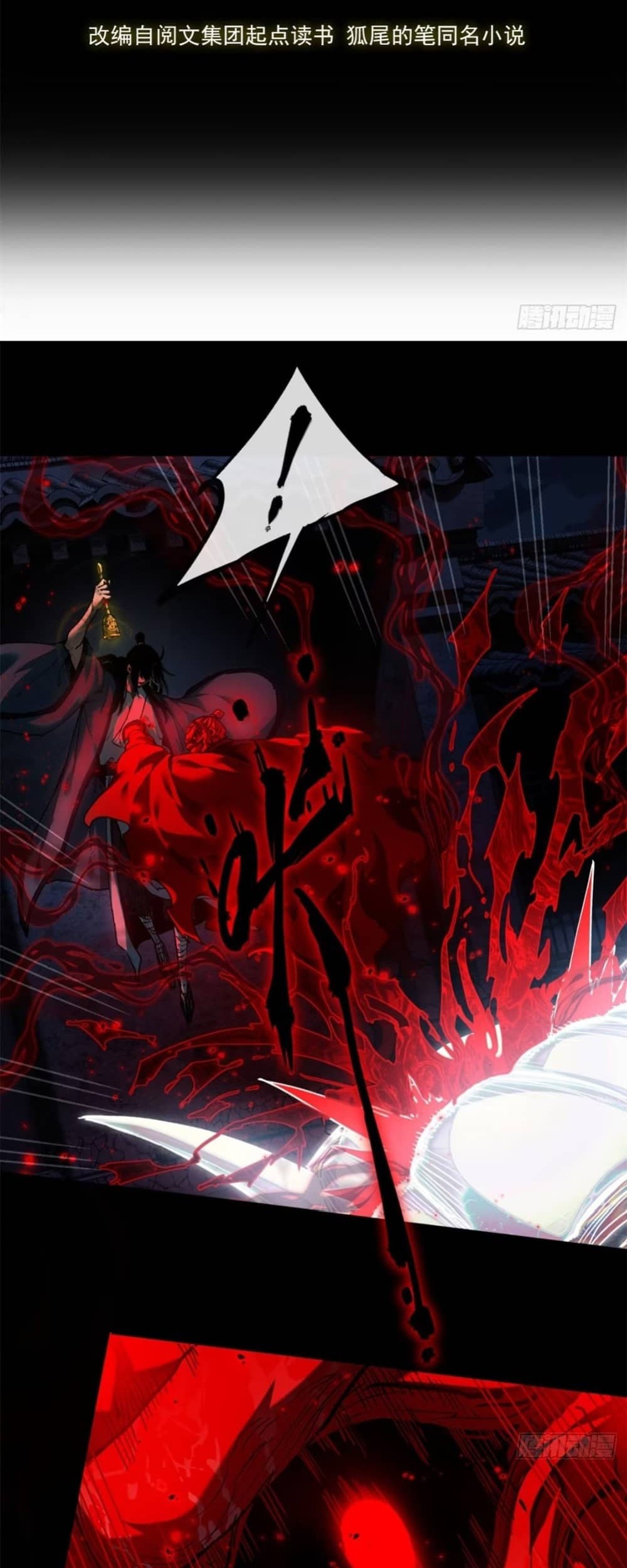 Dao of the Bizarre Immortal Chapter 36 Gambar 3