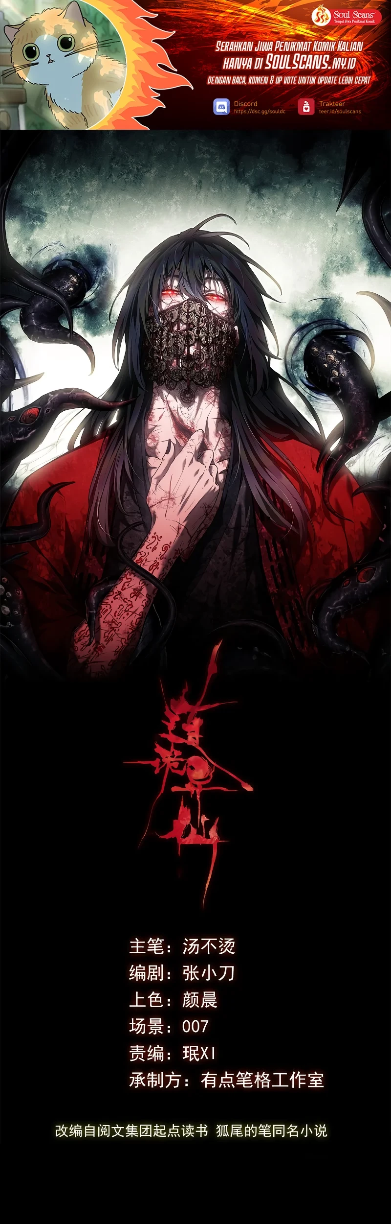 Baca Manhwa Dao of the Bizarre Immortal Chapter 47 Gambar 2