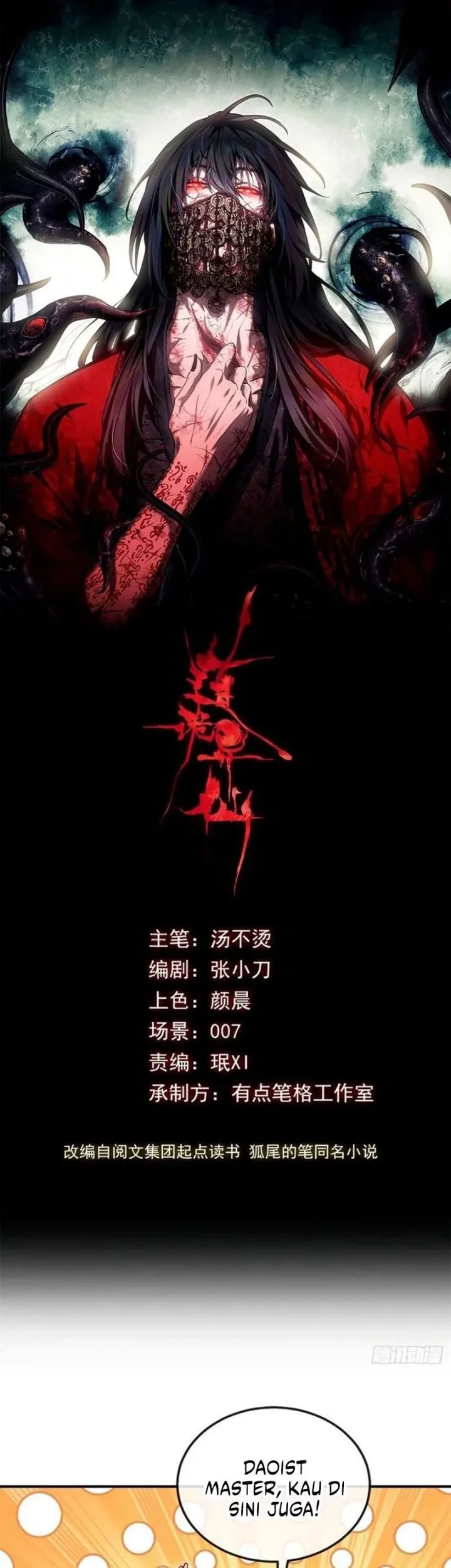 Baca Manhwa Dao of the Bizarre Immortal Chapter 56 Gambar 2