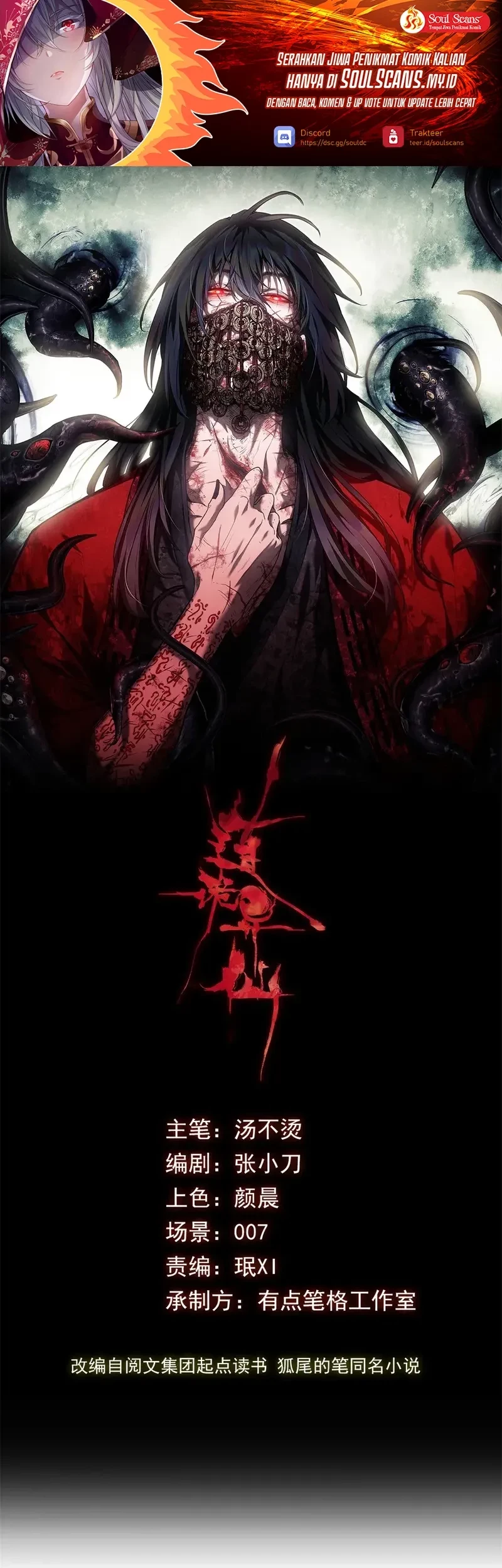 Manhwa Dao of the Bizarre Immortal Chapter 57 gambar nomor 2