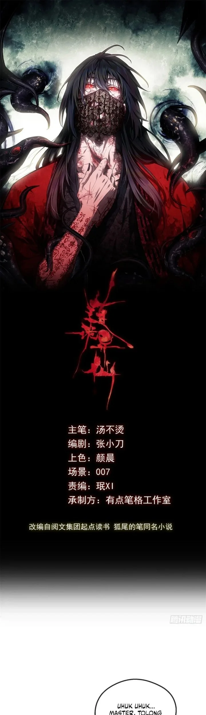 Manhwa Dao of the Bizarre Immortal Chapter 73 gambar 2