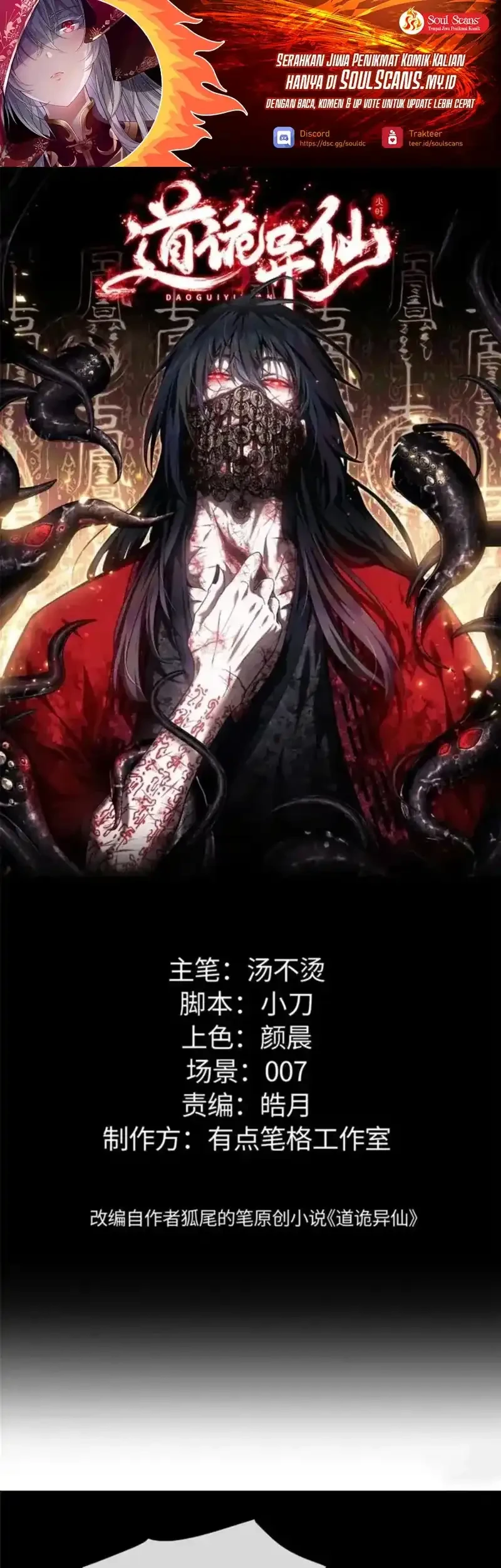 Manhwa Dao of the Bizarre Immortal Chapter 80 gambar 2