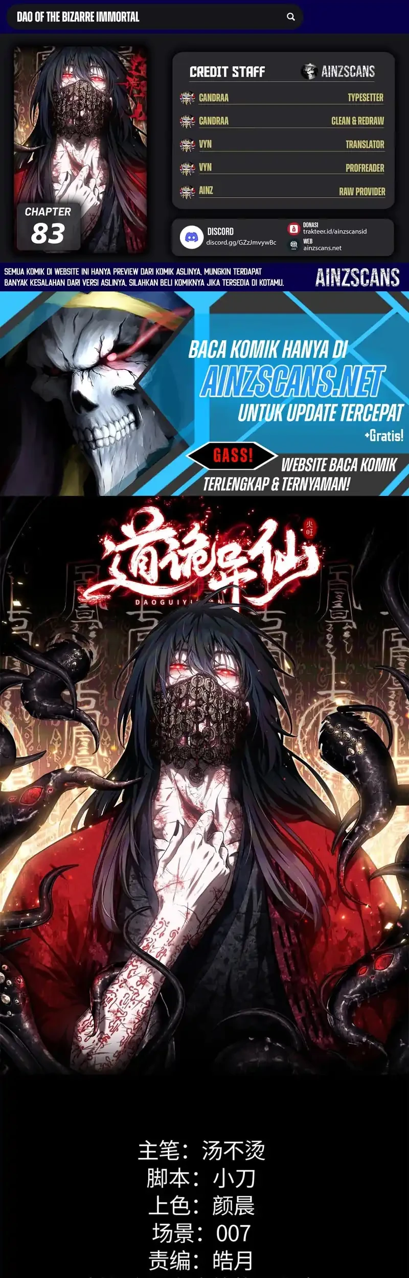 Komik Dao of the Bizarre Immortal Chapter 83 gambar 1