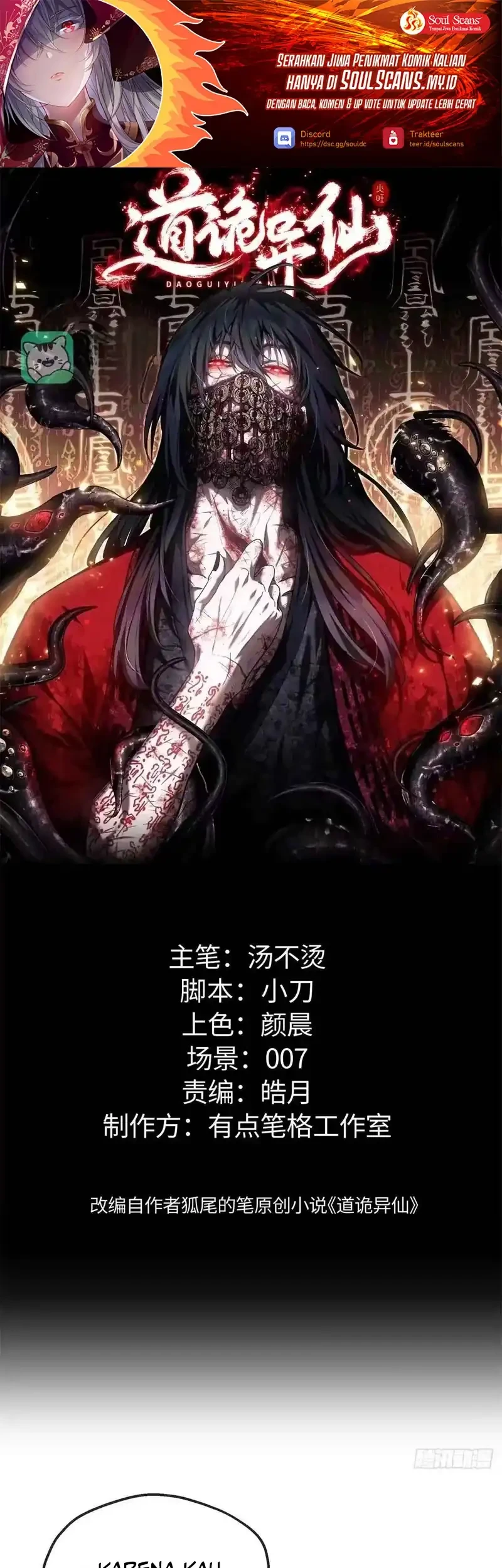 Manhwa Dao of the Bizarre Immortal Chapter 91 gambar 2