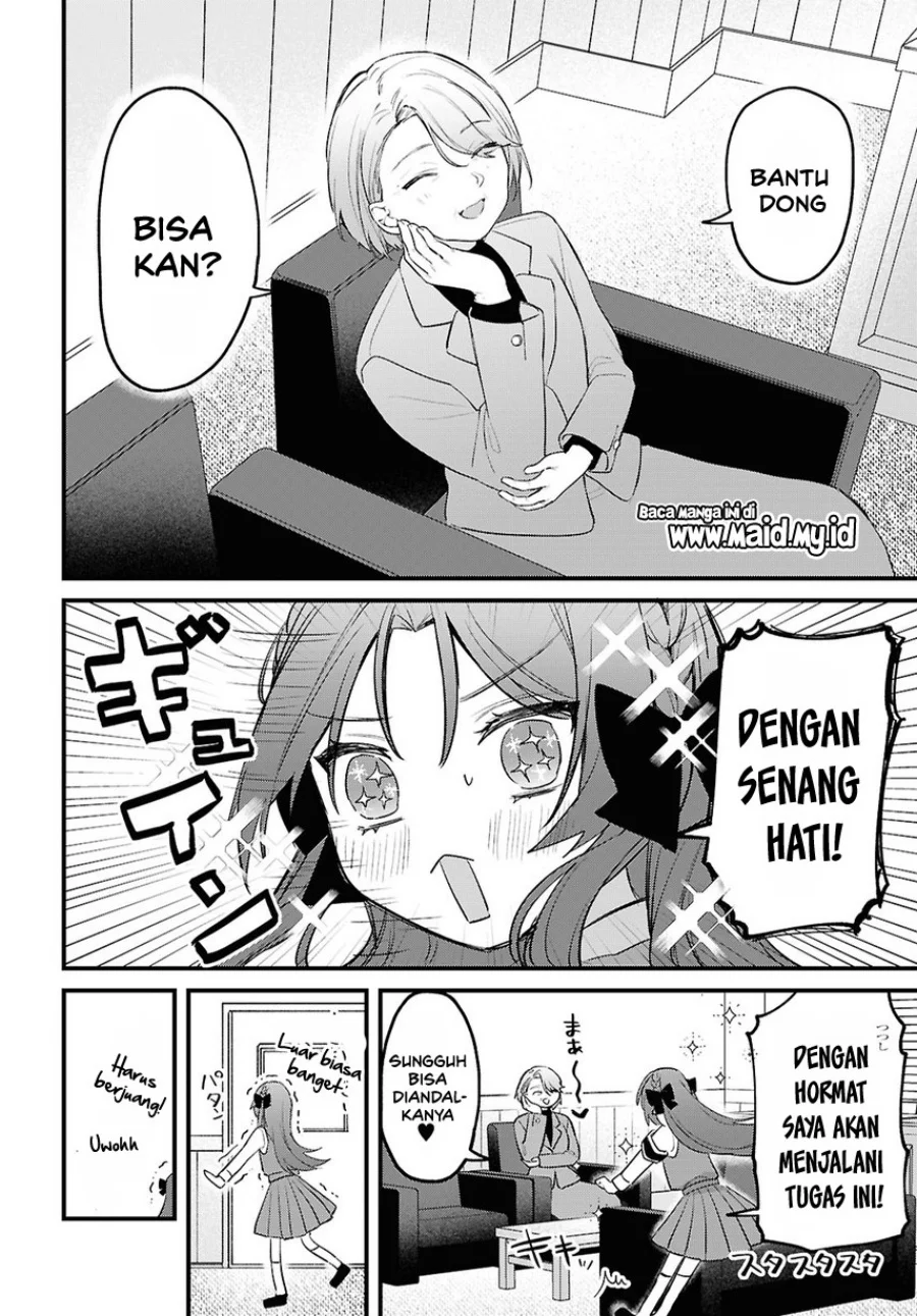 Dareka Ookami-san no shitsuke-kata shirimasen ka?! Chapter 1 Gambar 12