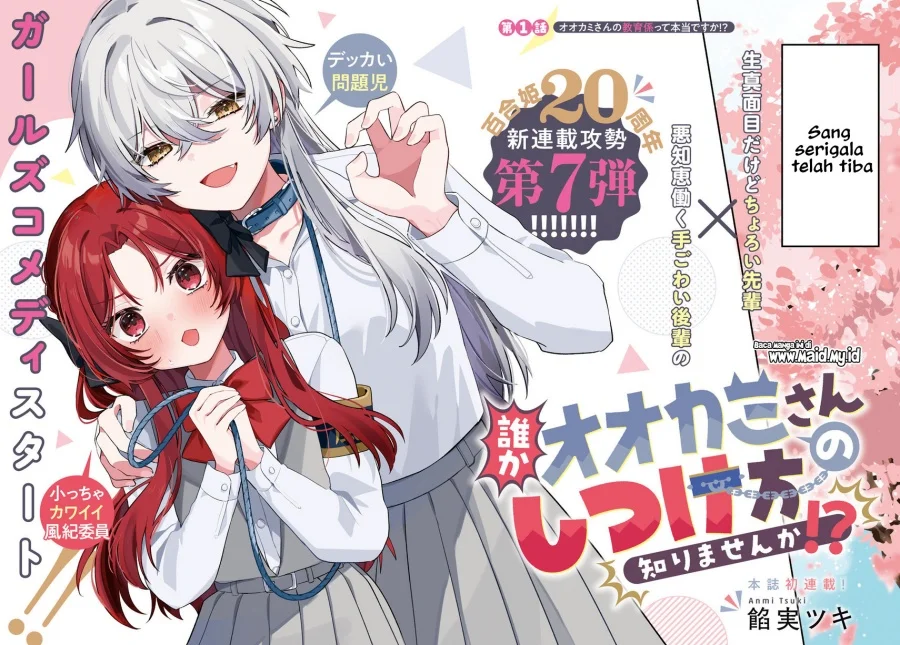 Dareka Ookami-san no shitsuke-kata shirimasen ka?! Chapter 1 Gambar 4