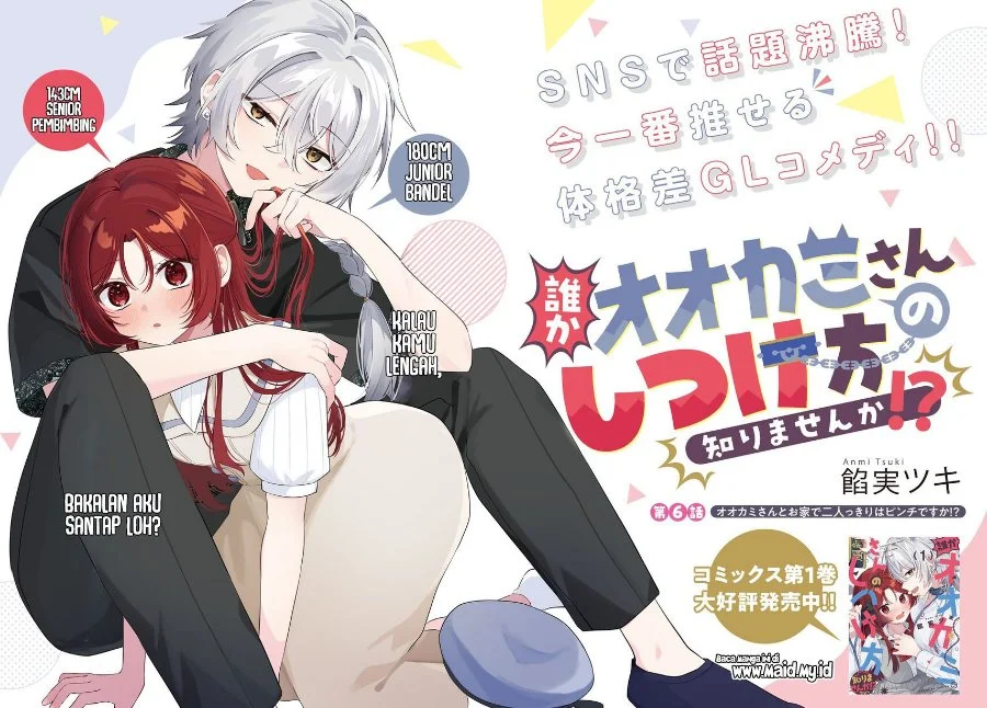 Dareka Ookami-san no shitsuke-kata shirimasen ka?! Chapter 6 Gambar 4