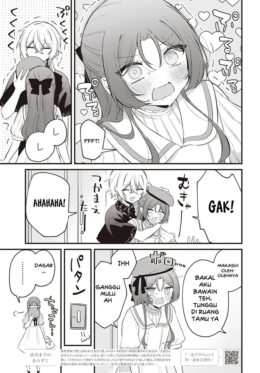 Dareka Ookami-san no shitsuke-kata shirimasen ka?! Chapter 6 Gambar 7