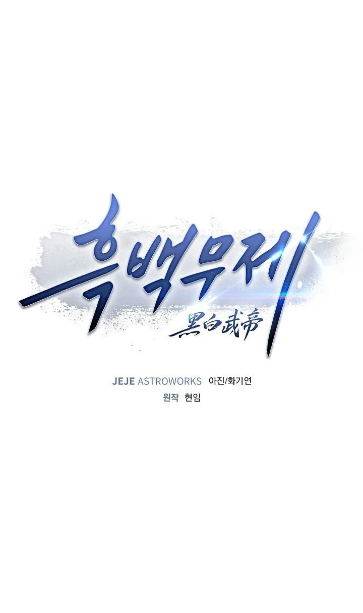 Dark and Light Martial Emperor Chapter 64 Gambar 17