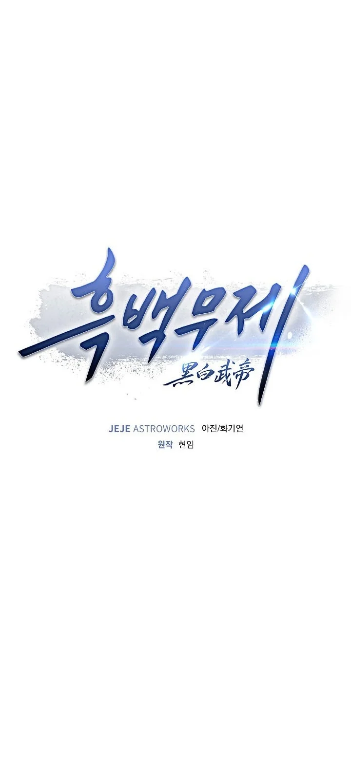 Dark and Light Martial Emperor Chapter 67 halaman 15