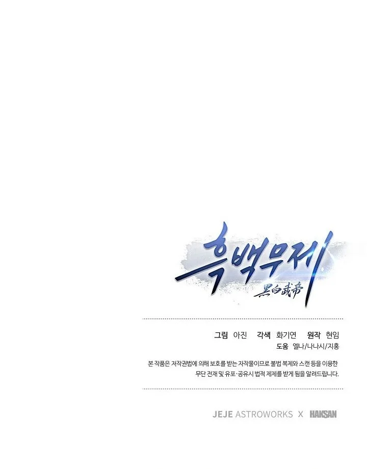 Dark and Light Martial Emperor Chapter 68 Gambar 108