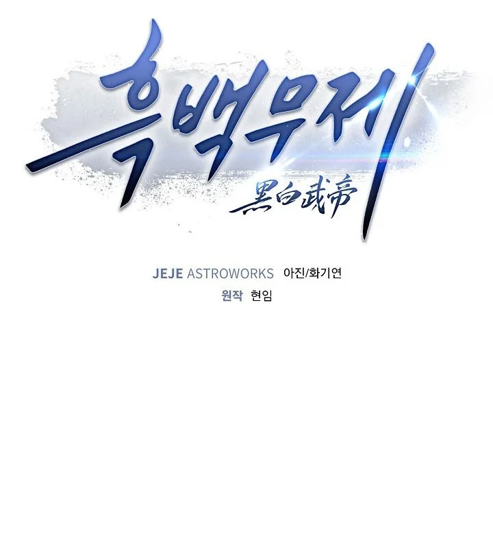 Dark and Light Martial Emperor Chapter 69 halaman 4
