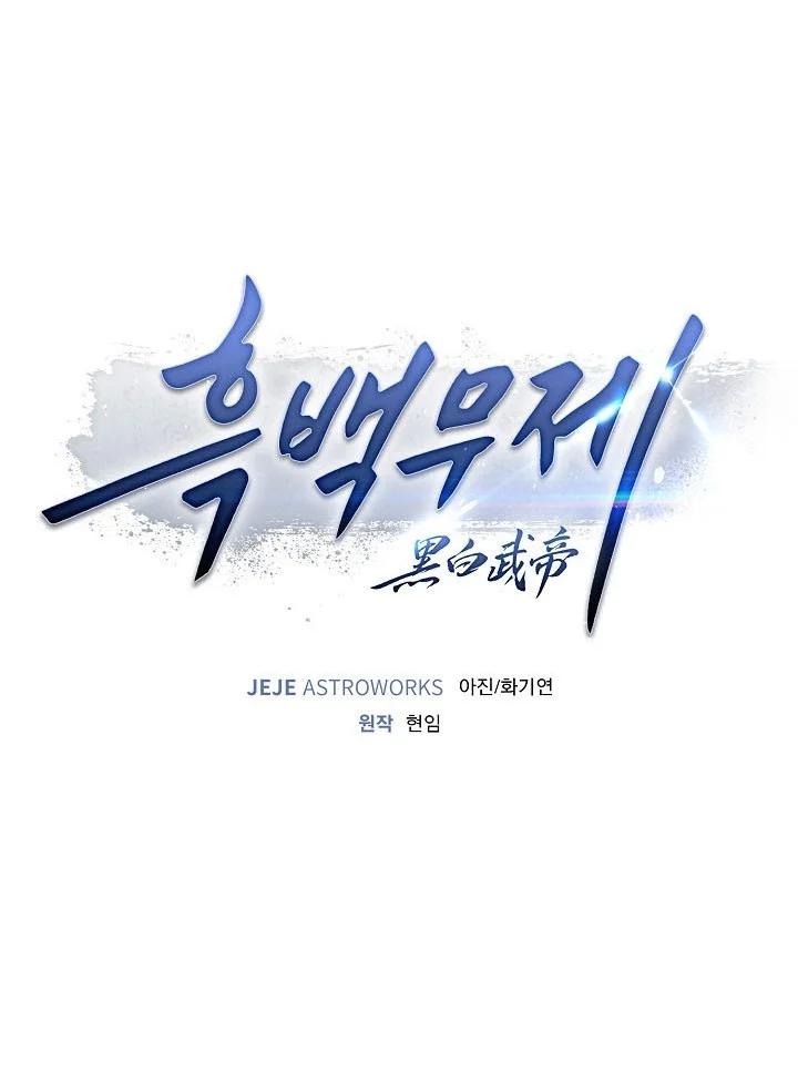 Manhwa Dark and Light Martial Emperor Chapter 73 gambar 2