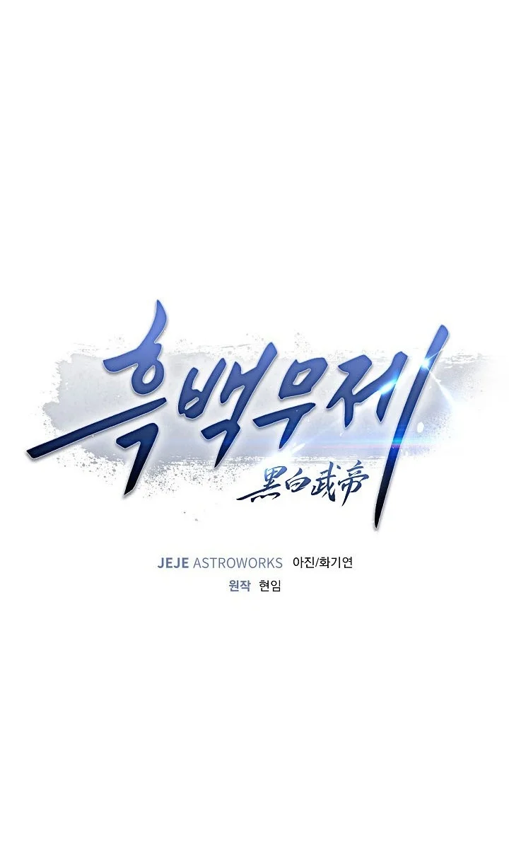 Dark and Light Martial Emperor Chapter 74 Gambar 27