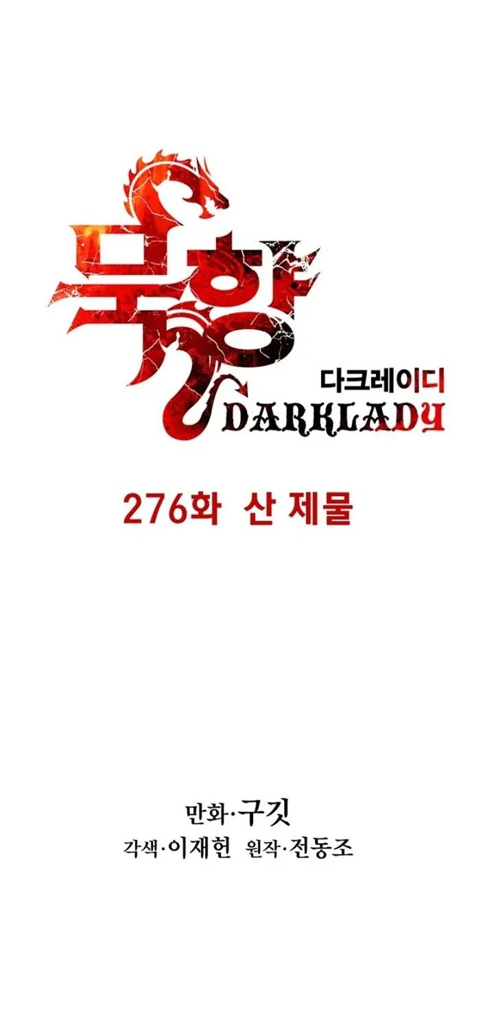dark lady isekai chapter 276 - Page 9