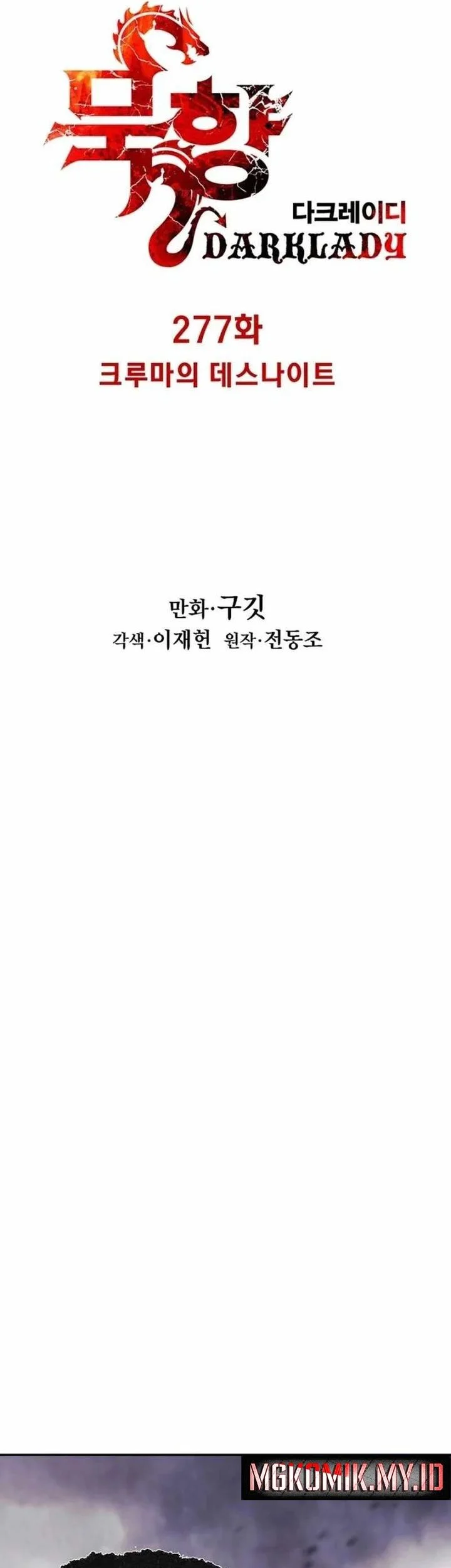 dark lady isekai chapter 277 - Page 9