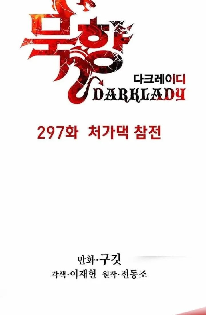 Dark Lady Isekai Chapter 297 halaman 13