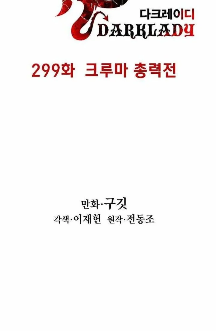 Dark Lady Isekai Chapter 299 Gambar 14