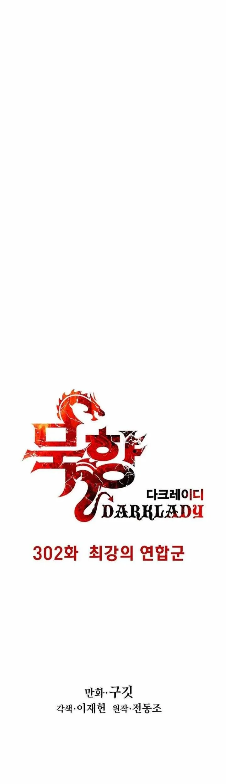 Dark Lady Isekai Chapter 302 Gambar 14
