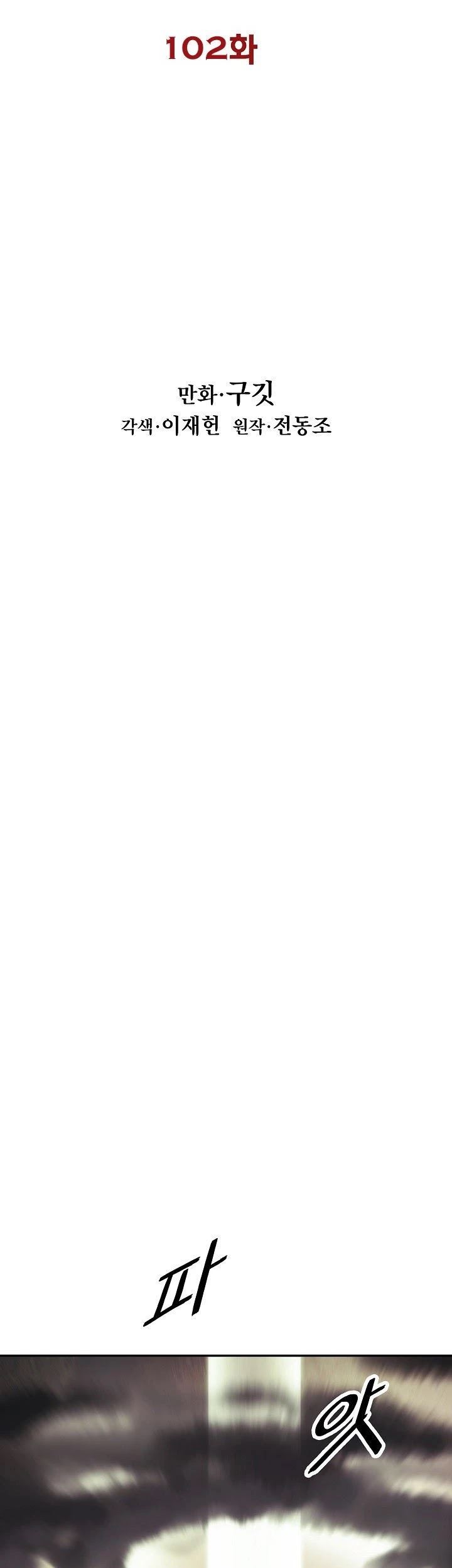 Dark Lady Isekai Chapter 99 Gambar 16