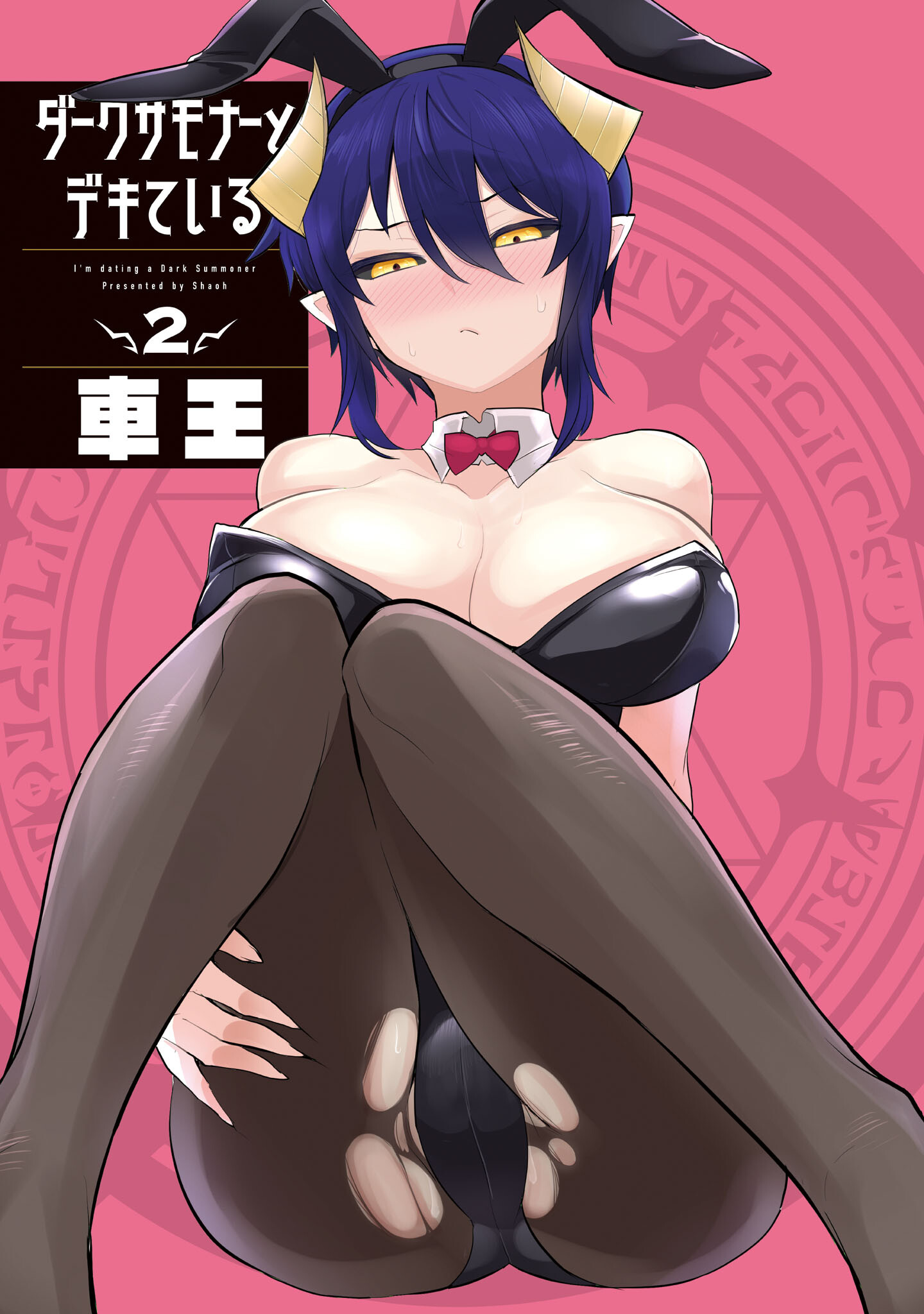 Dark Summoner to Dekiteiru Chapter 13 Gambar 4