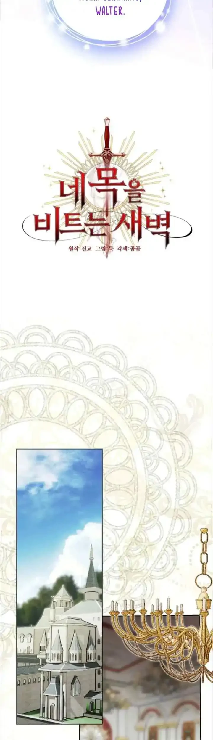 Dawn of Vengeance Chapter 6 Gambar 28