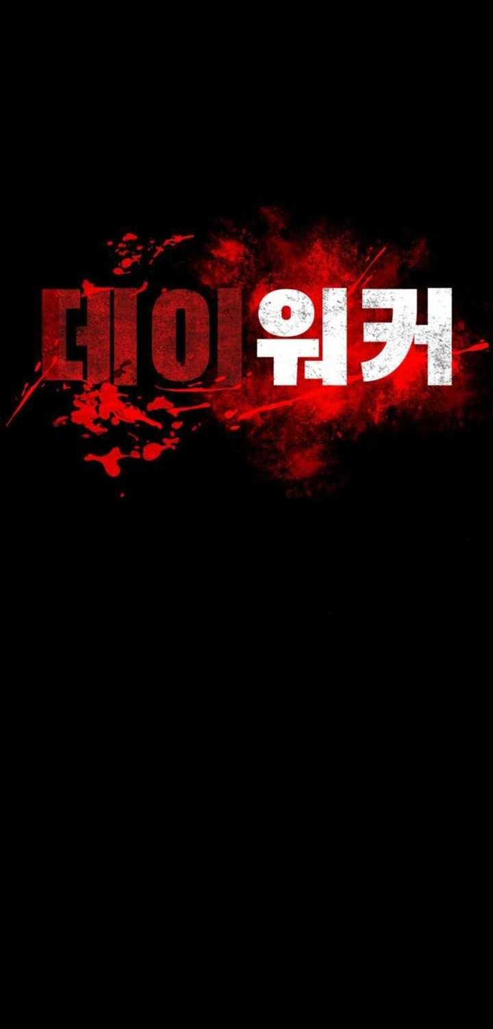 Day Walker Chapter 20 Gambar 15