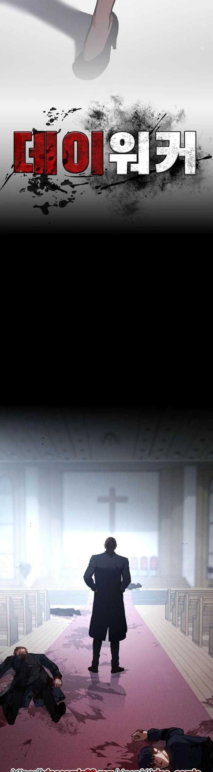 Day Walker Chapter 38 Gambar 9