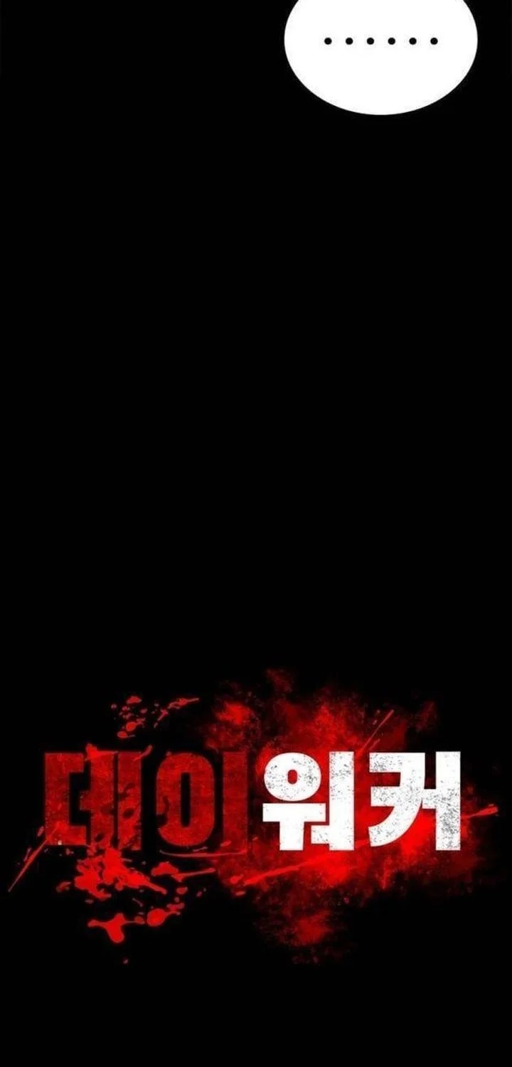 Day Walker Chapter 69 Gambar 53