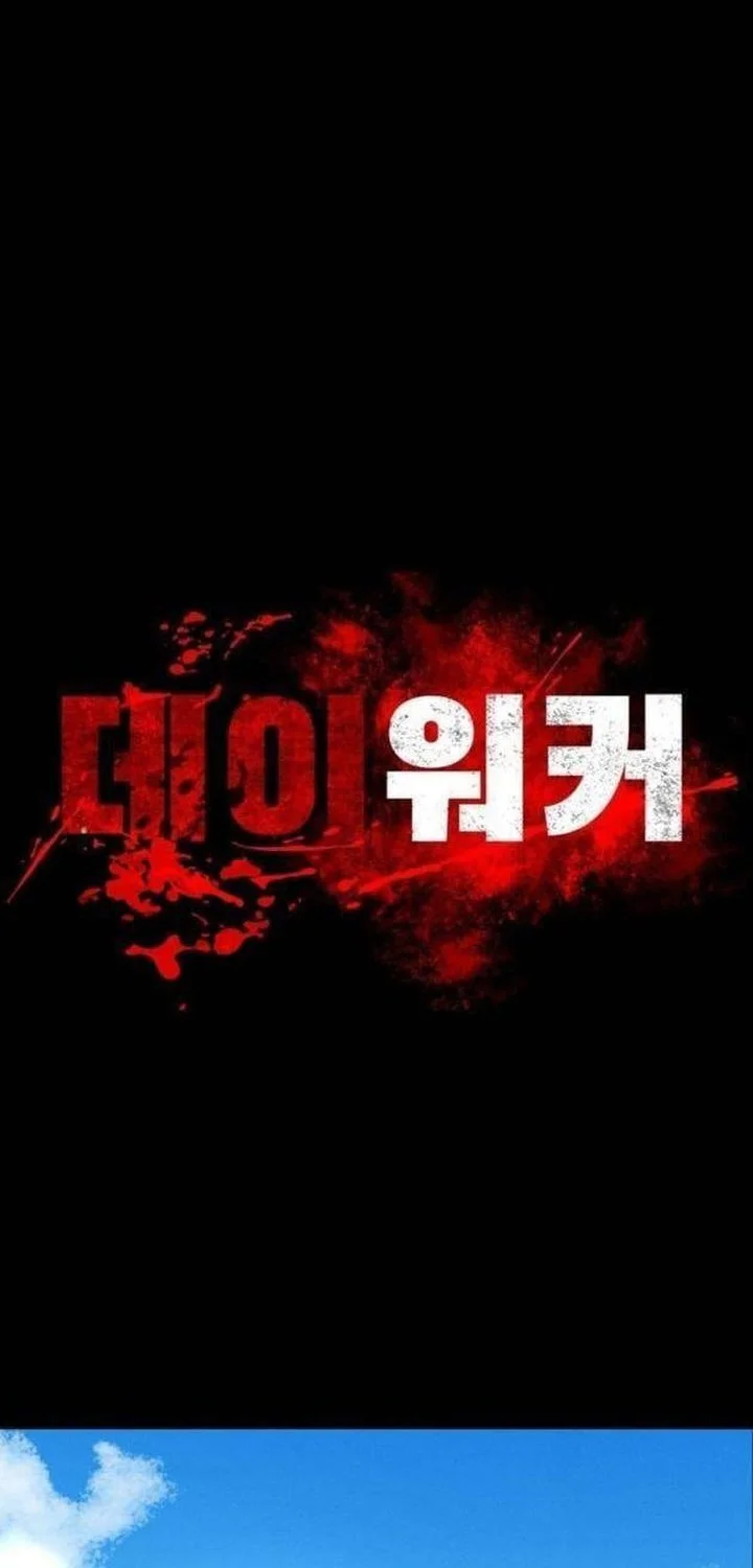 Day Walker Chapter 70 Gambar 50