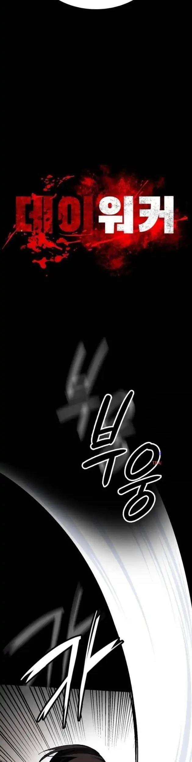 Day Walker Chapter 71 Gambar 21