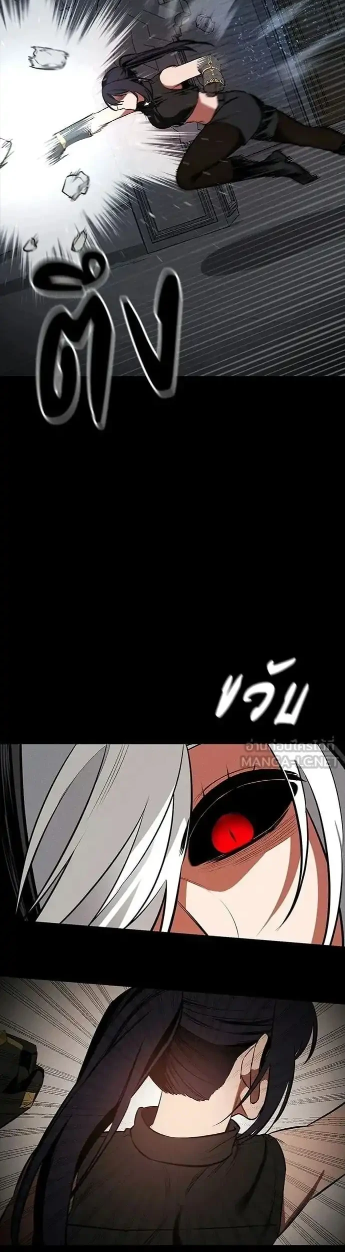 Day Walker Chapter 75 Gambar 11